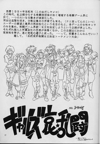 (C51) [Gerumaru (ISUTOSHI)] RENGE RETURNS (Various) [English] {bewbs666} [Incomplete]