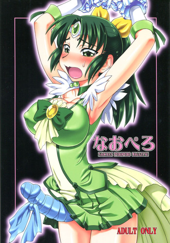 (Futaket 8.5) [Jack-O'-lantern (Neriwasabi)] Nao Pero (Smile Precure!)