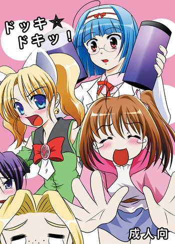 [Inaridou (Yamino Koshiro)] dokki doki