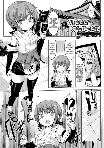 [Rokusyou Kokuu] Onigumo no Su | The Ghost Spider's Web (Comic Unreal Anthology Ishukan Maniacs Vol. 1) [English] {GjustG} [Digital]