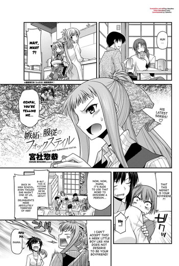 [Miyashiro Sousuke] Shitto to Fukujuu no Foxtail | The Jealous and Submissive Foxtail (COMIC Penguin Club 2012-08) [English] [desudesu] [Digital]
