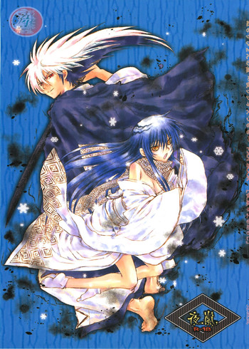 (SUPER21) [Usagizadou (Enu)] Yoarashi (Nurarihyon no Mago)