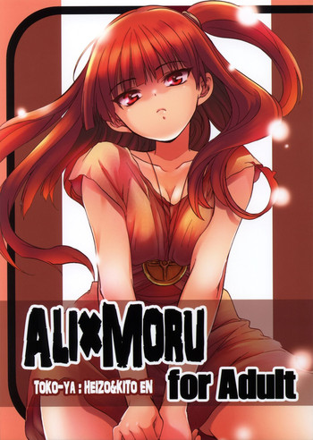(C82) [Toko-ya (HEIZO, Kitoen)] ALI×MORU (Magi)