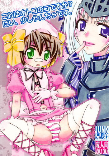 (C82) [Mariana Kaikou Kikaku (Mikami Hokuto)] Kore wa Otokonoko desu ka? Hai, Sukoshi Yancha desu. (Kore wa Zombie Desu ka?)