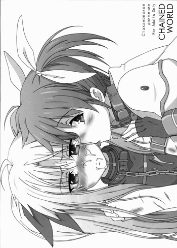 (C82) [Stakhanovite movement (Yameru Doushi)] CHAINED WORLD (Mahou Shoujo Lyrical Nanoha)
