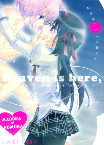 (C80) [Myao (Morinaga Milk)] Heaven is here, my love (Puella Magi Madoka☆Magica) [English]