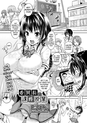 [Goban] Iinchou no Kagai Jugyou | Class President's Extracurricular Lesson (Comic Megastore H 2012-05) [English] {numberkawshin} [Digital]