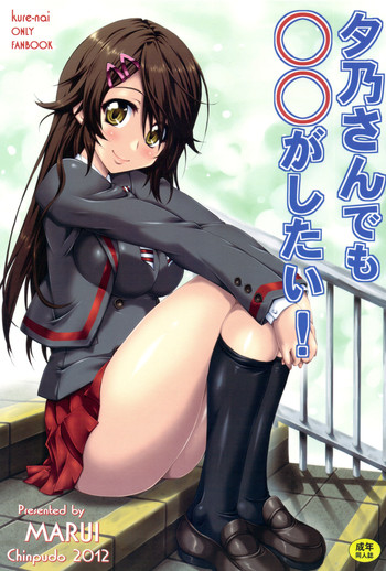 (C83) [Chinpudo (Marui)] Yuuno-san demo ** ga Shitai! (Kurenai)