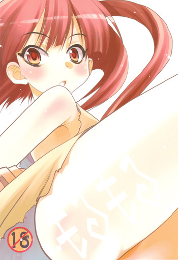 (C83) [Tsubuan Doumei (Kagesaki Yuna)] Morumoru (Magi)