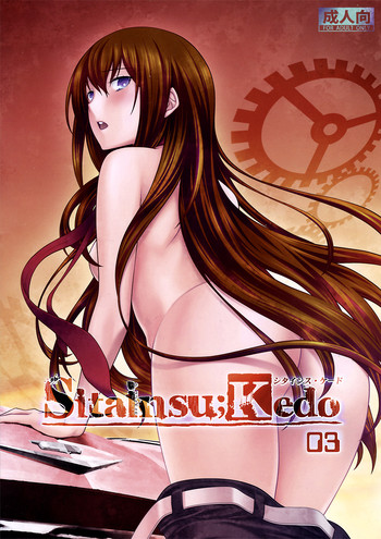 (C82) [Wagamama Dou (Syowmaru, NIO)] Sitainsu;Kedo 03 (Steins;Gate) [English] [KirbyDances]