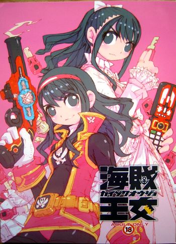 (C81) [Peach Class (Tetsuno Kyojin)] Kaizoku Oujo (Kaizoku Sentai Gokaiger)