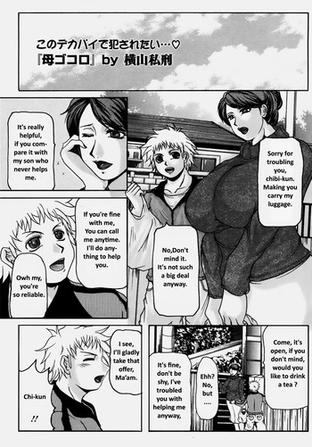 [Yokoyama Lynch] Haha Gokoro [English] {Laruffii}