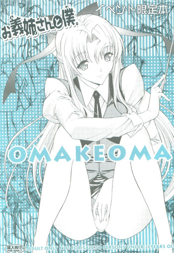 (C83) [Kino Manga Sekkeishitsu (Kino Hitoshi)] Onee-san to Boku. OMAKEOMATOME