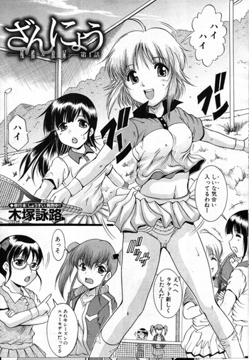 [Kizuka Eiji] Zannyou Ch.1-3 (Complete)