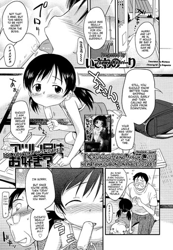[Isawa Nohri] Atsui Hi wa Osuki? | Do You Like Hot Days? (COMIC LO 2012-12) [English] [Mistvern]
