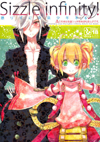 (C80) [dicca (Suemitsu Dicca)] Korizu ni Josou Shounen Hon 6 - Sizzle Infinity! (Phantasy Star Portable 2) [English] =SW=