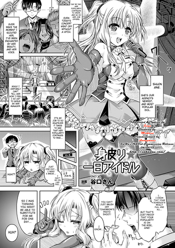[Taniguchi-san] Migawari Ichinichi Idol | One Day Substitute Idol (COMIC Unreal 2012-08 Vol. 38) [English] [SaHa] [Digital]