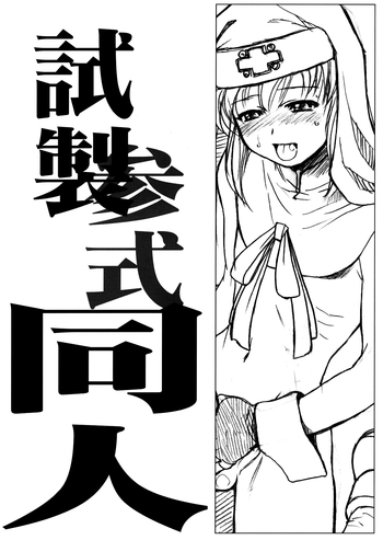 (CR34) [TEX-MEX (Red Bear)] Shisei San-shiki Doujin (Various)
