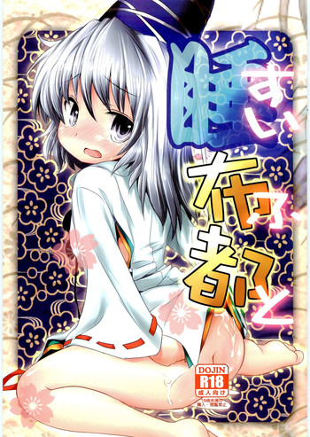 (Reitaisai 9) [Inyu-goya (Inyucchi)] Nemu Nuno Miyako (Touhou Project)
