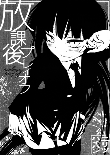 [Nilitsu Haihan (Nilitsu)] Houkago Playoff (Houkago Play) [English] [Strange Scans]