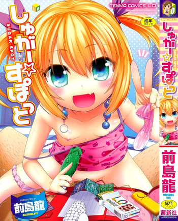 [Maeshima Ryo] Sugar Spot [Complete] [English] [biribiri]