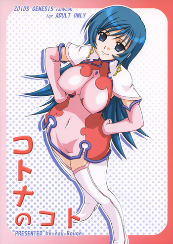 [eau-Rouge (Rikumoto Yoshiyuki)] KOTONA no KOTO (ZOIDS GENESIS)