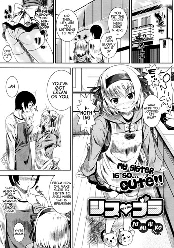 [Fumihiko] Sis Bro (COMIC Megastore 2012-08) [English] [Life4Kaoru]