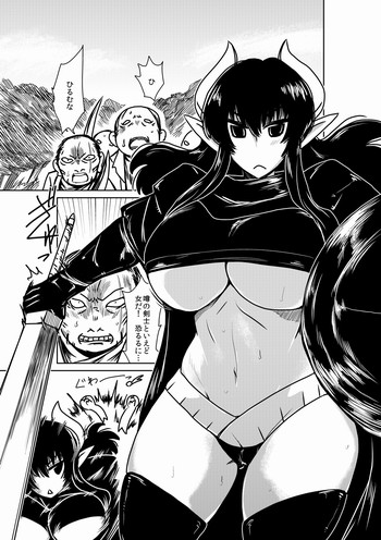 [Hroz] Succubus Kenshi to Obentou. [Digital]