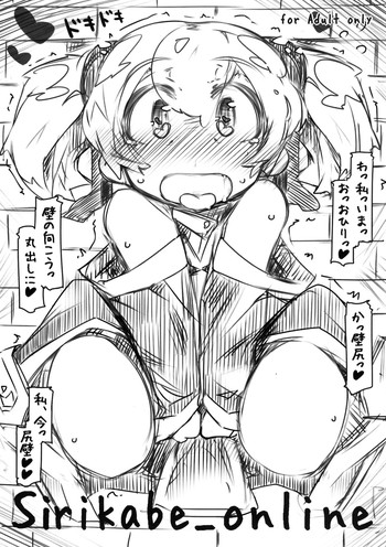 [Kouhuku Shigen (ryokutya)] Sirikabe_online (Sword Art Online) [Digital]