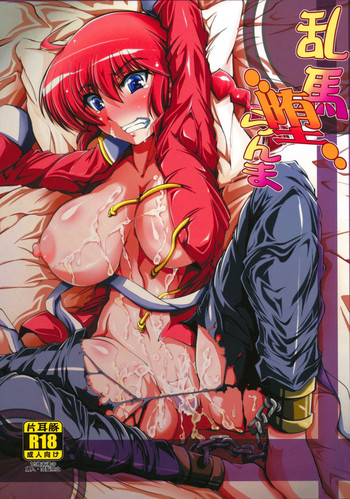 (C83) [Katamimi Buta (Kan Koromoya)] Ranma Da Ranma (Ranma 1/2)