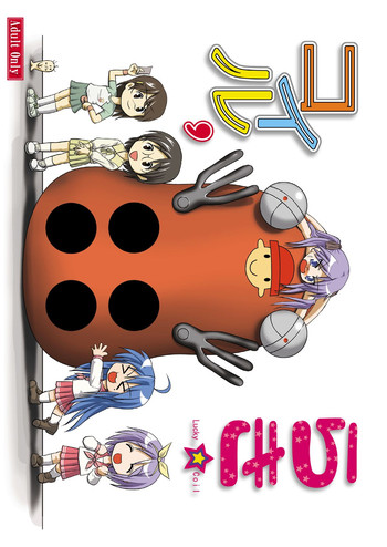 (C75) [Chimee House (Takapi)] Lucky Coil (Lucky Star, Dennou Coil)