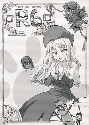 (SC31) [Studio T.R.C. (Fuzuki Yoshihiro)] R6 (Fate/hollow ataraxia)
