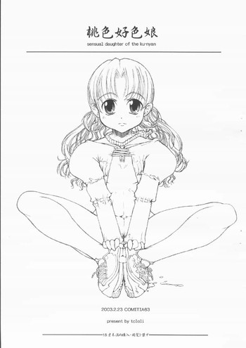 (COMITIA63) [Tololinco (Tololi)] Momoiro Koushoku Musume - Sensual Daughter of the Ku-nyan