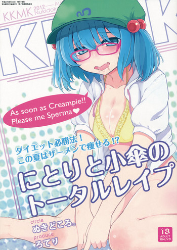 (C82) [Nukidokoro. (Roteri)] KKMK vol.3 (Touhou Project)