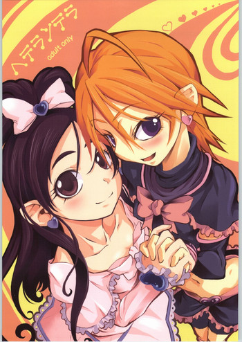 (Puniket 10) [Armored Ginkakuji (Maybe)] Heterantera (Futari wa Precure)