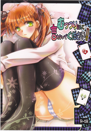 (COMIC1☆6) [Potosu Koubou (Chaa)] Muttsuri nante Iwanaide Kudasai! (La storia della Arcana Famiglia)