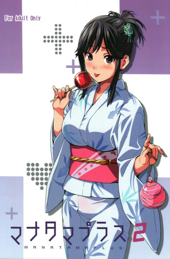 (C83) [Shinjugai (Takeda Hiromitsu)] Mana Tama Plus 2 (Love Plus) [English] [CGrascal]
