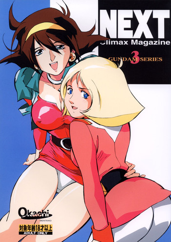 [Rippadou] NEXT 3 (Gundam) [Digital]