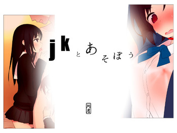 [Kariya] jk to Asobou