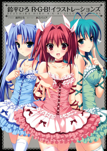 [Suzuhira Hiro] Suzuhira Hiro R.G.B! Illustrations
