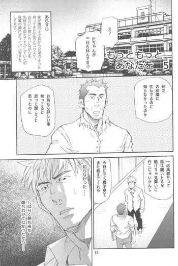 [MATSU Takeshi] More and More of You 5