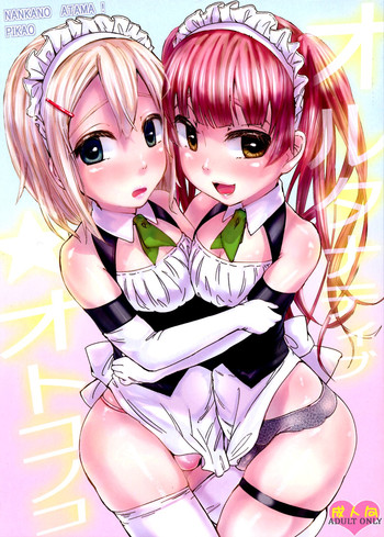 (Shota Scratch 16) [Nanka no Atama! (Picao)] Alternative Otokonoko [English] =SW=