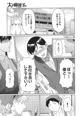 [Takasugi Kou] Okina Mariko-san Ch.1-2 cover