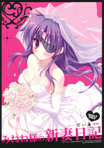 (C81) [SUZUYA (Ryohka)] Minene-sama no Niizuma Nikki (Mirai Nikki) [English] [SMDC]