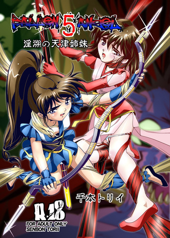 [Senbon Torii] FallenXXangeL5 Yinsu No Amatsushimai (Inju Seisen Twin Angel)