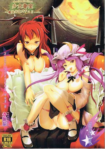 (C79) [Senkou Campanella (Haruhina Murasaki)] Shoujo Misshitsu ~Mahou Shoujo Patchouli~ (Touhou Project)