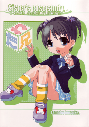 (C66) [Dog&God (Tamabe Inusuke)] Sister's case study. (Shuukan Watashi no Oniichan)