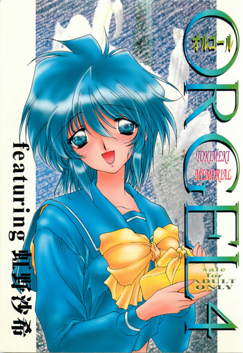 [Chimeishou (Ami Hideto)] ORGEL 4 featuring Nijino Saki (Tokimeki Memorial)
