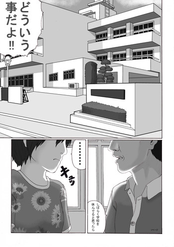[Green Company (Tadamasa)] Houkago ~Sensei to Seito no Kankei Houkai~ Zenpen