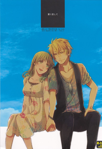 [Beyond the SKY (Saedzuki Yuto)] Natsu ni Koishite (AMNESIA)